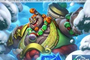 炉石传说竞技场：全面解析攻防转换的实用攻略