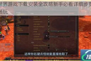 魔兽世界游戏下载安装全攻略新手必看详细步骤教你轻松畅玩