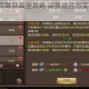 卧虎藏龙2贡献获取全攻略 高效途径与实战技巧助你快速提升