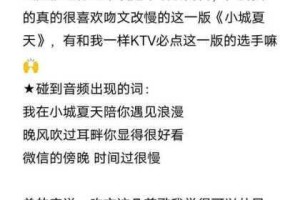 微信猜歌达人第532关歌曲答案揭晓通关技巧和曲目解析