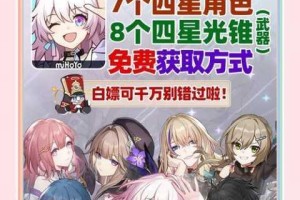 崩坏星穹铁道免费四星角色培养指南平民玩家零氪必练阵容推荐