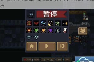 元气骑士小小指挥官模式通关技巧与实战心得详细解析