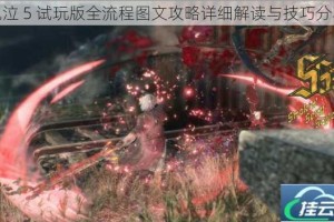 鬼泣 5 试玩版全流程图文攻略详细解读与技巧分享