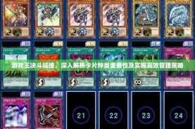 游戏王决斗链接青眼究极龙制胜策略卡组构建实战技巧与版本环境深度剖析