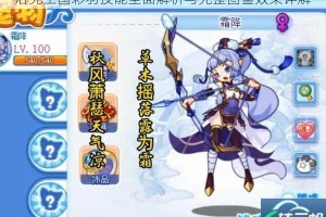 洛克王国彩羽技能全面解析与完整图鉴效果详解