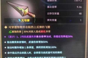 枪火重生永久暴击达成指南无限触发技巧与实战配置详解