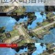 最终幻想14不可思议魔物与勇者斗恶龙10复刻活动危命任务全点位攻略指南