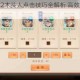 少年三国志2木头人点击技巧全解析 高效操作步骤与攻略指南