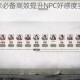 鬼谷八荒玩家必备高效提升NPC好感度实用技巧与策略全解析