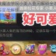 金铲铲之战魔法学院小美人鱼河解锁全攻略 新角色获取技巧与实战解析