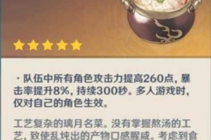 原神月亮派食谱获取方法详解 解锁月亮派配方步骤攻略