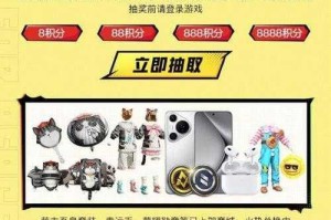 和平精英双十一四人小队集结速领500满减券超全攻略教程