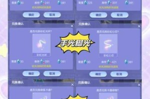 彩虹迷宫电商奇遇全结局解锁指南 邂逅奇幻创业征程通关技巧解析