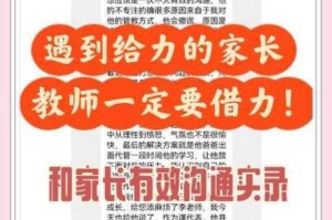 中国式家长如何助力子女考入清华北大等顶尖学府实用教育策略指南