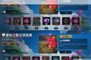 不朽之旅云巅探秘：究竟有哪些令人心动的丰厚奖励？
