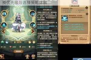 剑与远征丰饶深秋宝箱奖励选什么好 最新奖励兑换优先级与选择策略详解