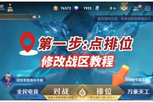 王者荣耀观战功能使用教程详细步骤与技巧解析