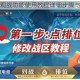 王者荣耀观战功能使用教程详细步骤与技巧解析