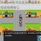 吞食天地2兵法书实战应用指南助你轻松掌控战局奥秘