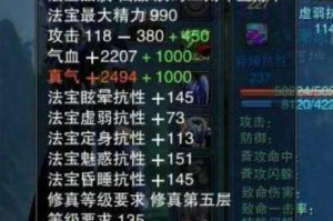 诛仙法宝各系属性道法加成深度解析最高属性加成效果与实战应用对比