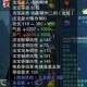 诛仙法宝各系属性道法加成深度解析最高属性加成效果与实战应用对比