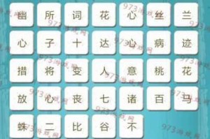 微信成语消消乐翻天第24关必过攻略技巧与通关答案详解大全