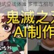 青空之刃沉浸式空战体验 多维连招与自由操控玩法深度解析