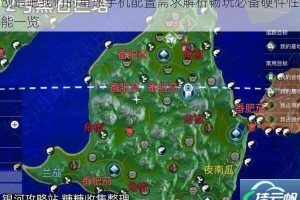 创造吧我们的星球手机配置需求解析畅玩必备硬件性能一览