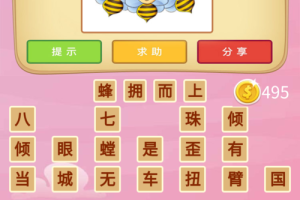 微信成语猜猜看贡士第三关答案解析与全关卡通关攻略合集
