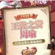 少年三国志2周瑜技能搭配全解析最强阵容组合与实战技巧推荐
