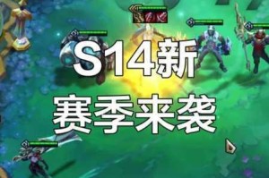 云顶之弈S45季中赛版本更新公告全新内容上线时间详情揭晓