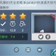 脑力风暴83关全攻略 Brainiton快速通关技巧与详细步骤解析