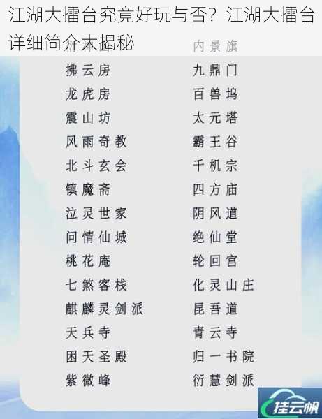 江湖大擂台究竟好玩与否?江湖大擂台详细简介大揭秘