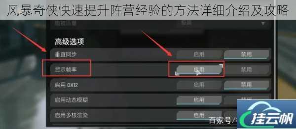 风暴奇侠快速提升阵营经验的方法详细介绍及攻略
