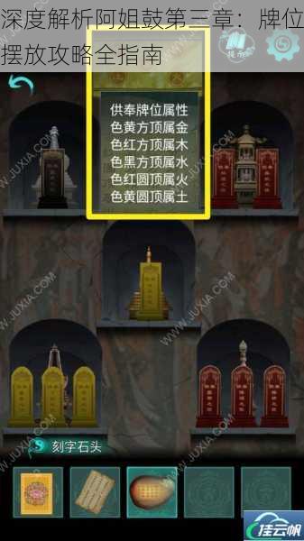 深度解析阿姐鼓第三章：牌位摆放攻略全指南