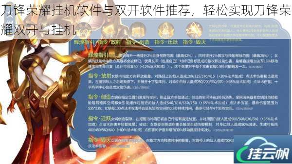 刀锋荣耀挂机软件与双开软件推荐,轻松实现刀锋荣耀双开与挂机