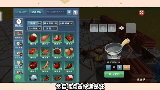 创造与魔法幼鲭鲨刷新位置及幼鲨鱼饲料制作方法大揭秘