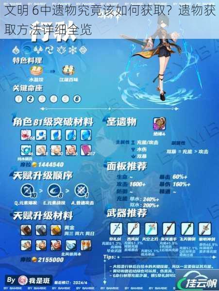 文明 6中遗物究竟该如何获取?遗物获取方法详细全览
