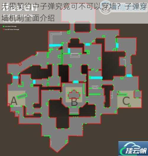 无畏契约中子弹究竟可不可以穿墙？子弹穿墙机制全面介绍