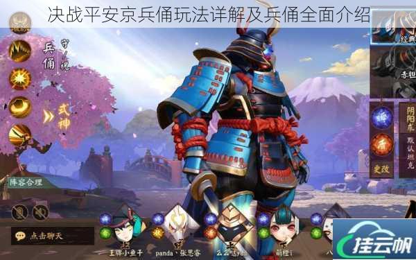 决战平安京兵俑玩法详解及兵俑全面介绍