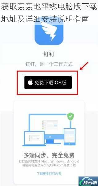 获取轰轰地平线电脑版下载地址及详细安装说明指南