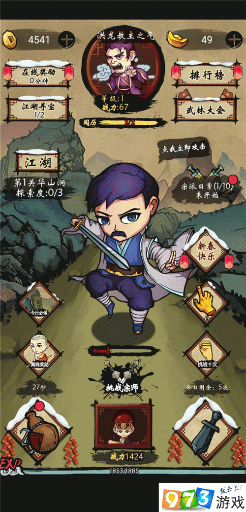 少年侠客江湖称号究竟如何获得?其获取方式究竟包含哪些方面?