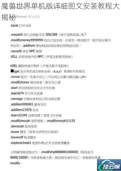 魔兽世界单机版详细图文安装教程大揭秘