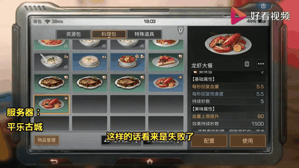 末日生存必备美食全攻略 明日之后五大龙虾烹饪技巧与创意食谱解析