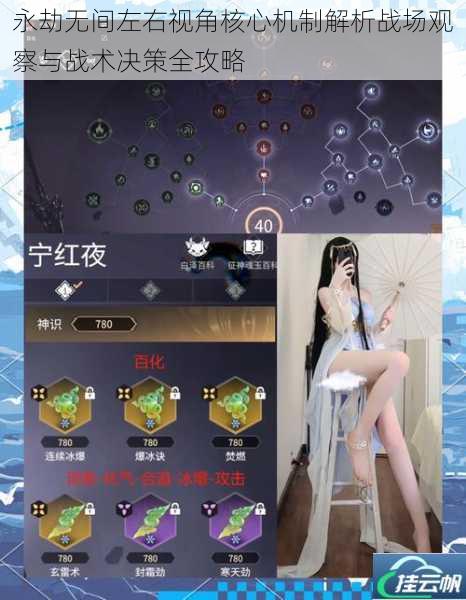 永劫无间左右视角核心机制解析战场观察与战术决策全攻略