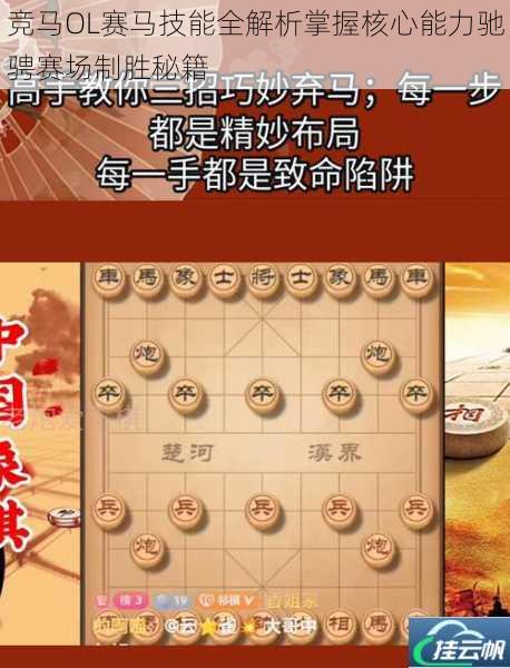 竞马OL赛马技能全解析掌握核心能力驰骋赛场制胜秘籍
