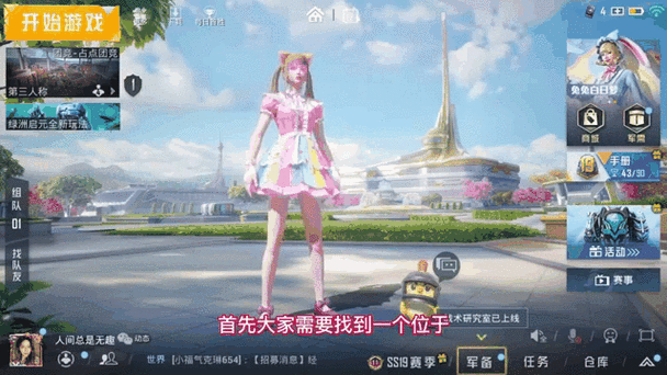 和平精英躲猫猫模式超实用变身技巧与隐藏秘诀全解析助你轻松夺冠
