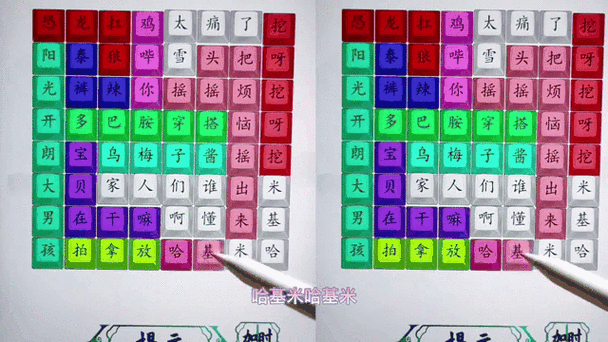 汉字找茬王老师一回头爆笑神操作通关秘诀全解析一看就会轻松找茬