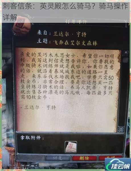 刺客信条:英灵殿怎么骑马?骑马操作详解