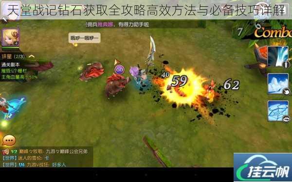 天堂战记钻石获取全攻略高效方法与必备技巧详解